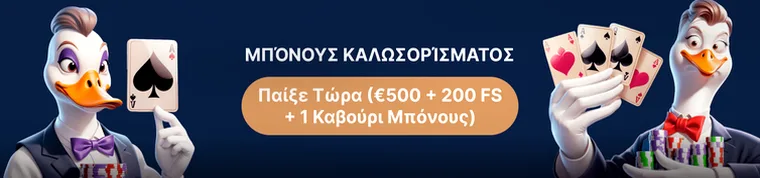 Wingaga — 100% έως 500 € + 200 δωρεάν περιστροφές + 1 Bonus Crab